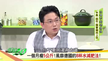 德国“8杯水减肥法”，让你一个月瘦5公斤