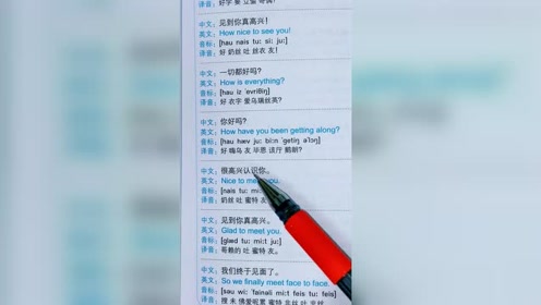 英语音标发音 腾讯视频