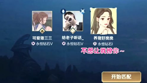 王者荣耀搞笑:三三这御姐音吓坏小哥哥了,还好挽挽及时救场