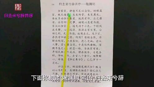 归去来兮辞朗诵蝴蝶 腾讯视频