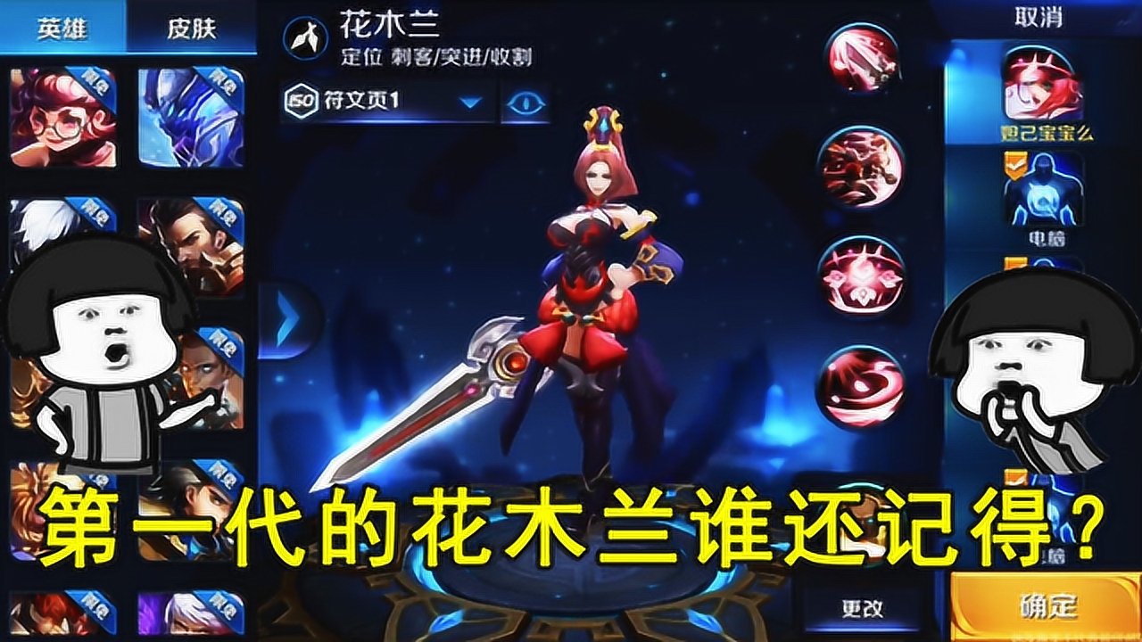 第一代的花木兰谁还记得?1技能可以用3次,满满的都是回忆