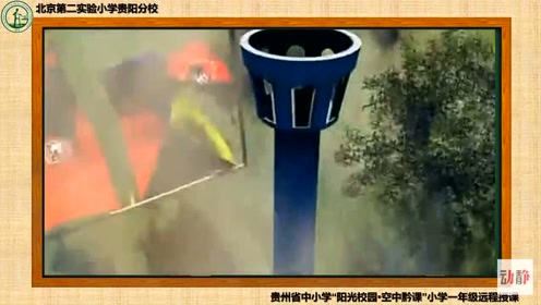 一年级道德与法治下册5.风儿吹呀吹