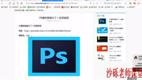Ps最新安装礻 腾讯视频