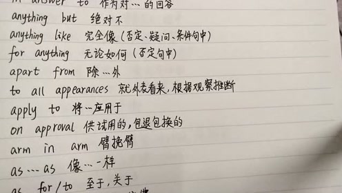 英语词组 腾讯视频