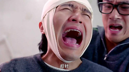 喜剧片:女护士给周星驰打针,不料黄百鸣倒霉了,太搞笑了