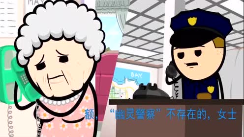 幽灵警察 腾讯视频