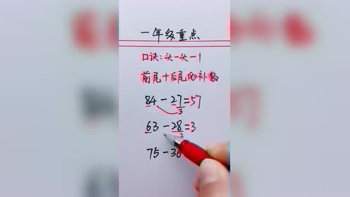 超强算数 腾讯视频