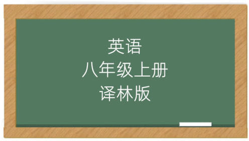 苏教版八年级英语上册(译林牛津8A)Unit 3 A day out