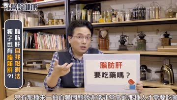 消除脂肪肝最好的方法