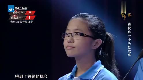 首届中学生汉字听 腾讯视频