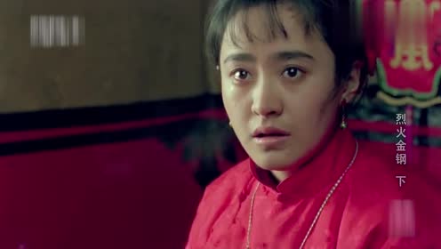 间:2019-11-30上传者:美丽滴谎言简 介:烈火金刚:刁世贵娶老婆,本是大