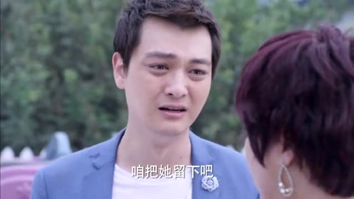 费明跪求亲妈收留何宁