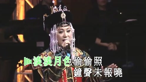 [图]柳影虹《一夕到天晓》一柳柔情有影虹演唱会