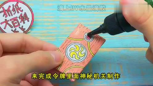 自制刺客伍六七的令牌,隐藏机关究竟有什么秘密,里面会是什么