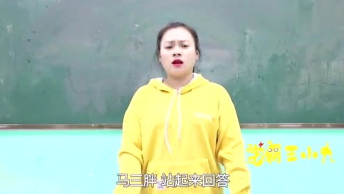 [图]学霸王小九：老师提问学渣英语单词，王小九支招，老师反应太逗了