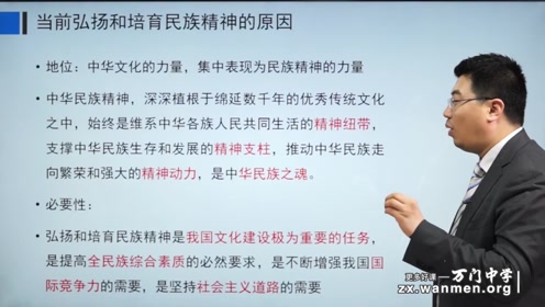 人教版高中思想政治必修三第三单元第7课 我们的民族精神