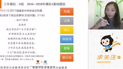 高三语文重难考点系列解析 高中高考