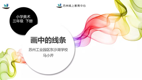 浙美版三年级美术下册