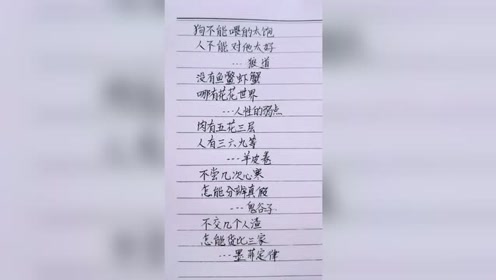 功成名言收藏 腾讯视频