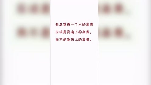 名言1 腾讯视频