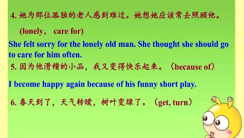 仁爱版八年级英语下册Unit 5 Feeling Happy