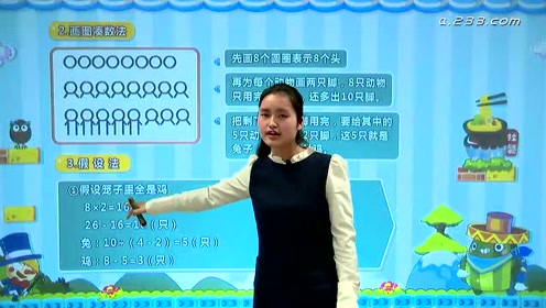 四年级数学下册八 数学广角