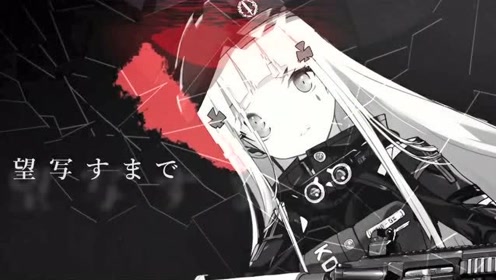 《少女前线》416(cv:野中蓝)角色曲「trigger」公开
