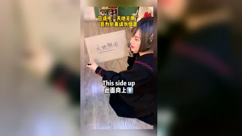 四字熟语 腾讯视频