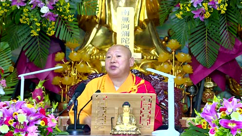 09.16 静波法师 | 地藏菩萨圣诞法会开示