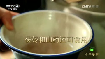 灵芝茯苓山药汤