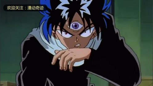 幽游白书,飞影自尊心受打击,幽助说少了邪眼,他就是只蟑螂