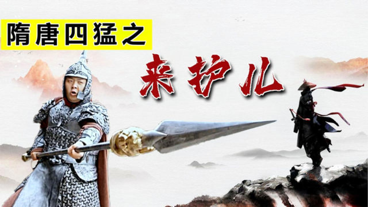 来护儿(隋朝右翊卫大将军)_搜狗百科