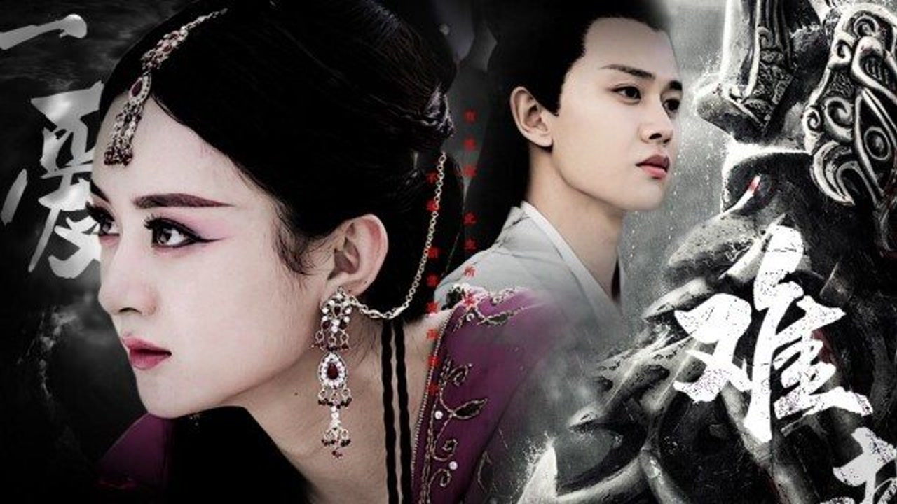 【任嘉伦x赵丽颖|一爱难求】此生所求,不过是翻云覆雨私守