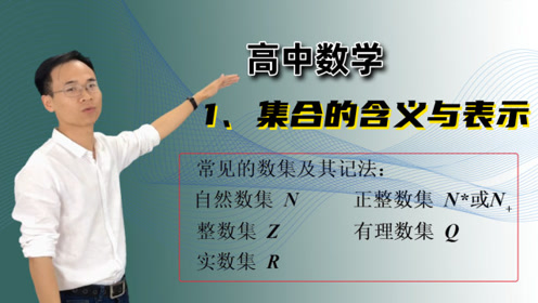 苏教版高中数学必修一第1章 集合1.1 集合的含义及其表示