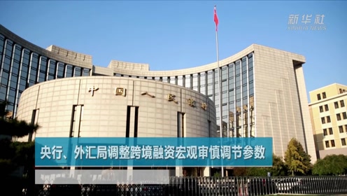 央行宏观审慎体系 腾讯视频