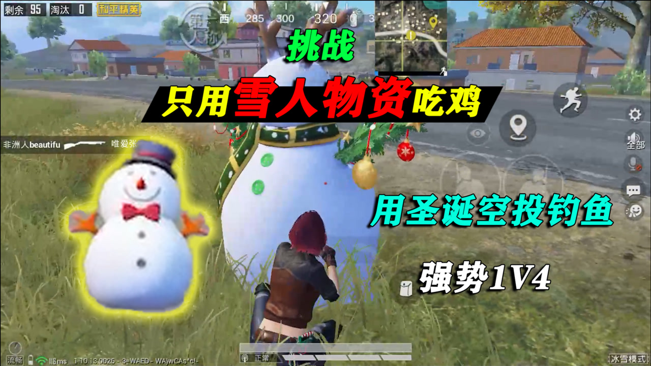 սֻѩʡڣÿͶ㣬ǿ1V4