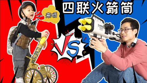 迫击炮,不料最后却被围攻了时 间:2020-12-30上传者:鹿子也的玩具屋简