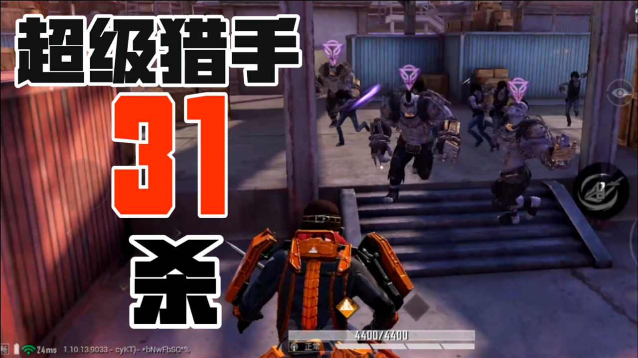 ͻžս31ɱתλ1v10ɥʬ޴ɶ㣡
