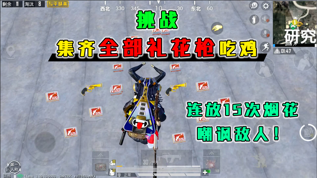 ս롰ȫǹڣ15Σƭ˳