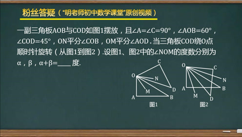 旋转三角板 腾讯视频