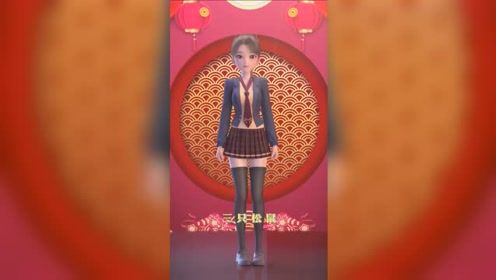 乐儿的松鼠舞,助你健康快乐中国年