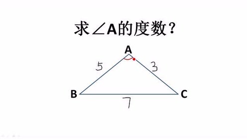 三角形外角定理 腾讯视频