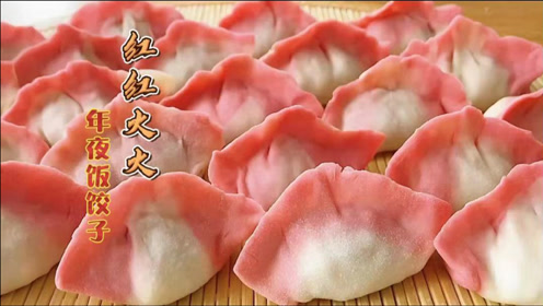 包饺子包饺子捏捏捏 腾讯视频