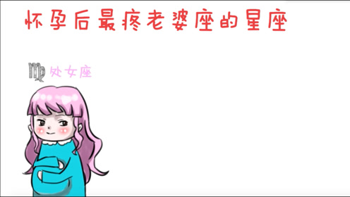 怀双胞胎十个月 腾讯视频