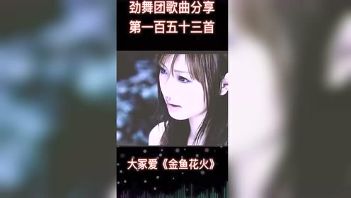 金鱼花火大冢爱 腾讯视频