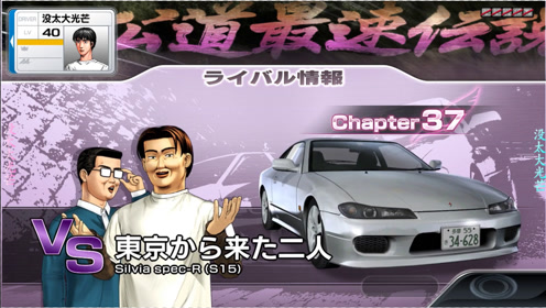 头文字d第4部01 腾讯视频