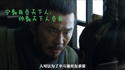 宁教我负天下人 腾讯视频