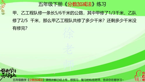 分数加减法易错题 腾讯视频