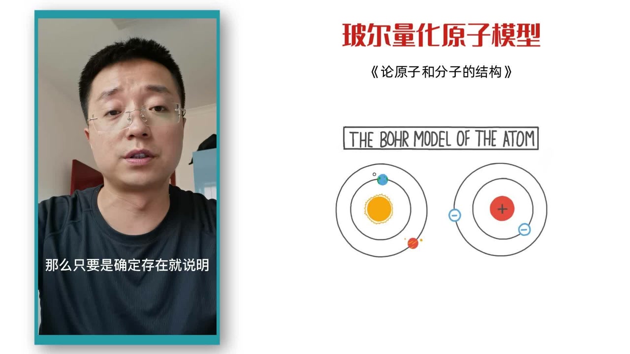 原子模型_搜狗百科