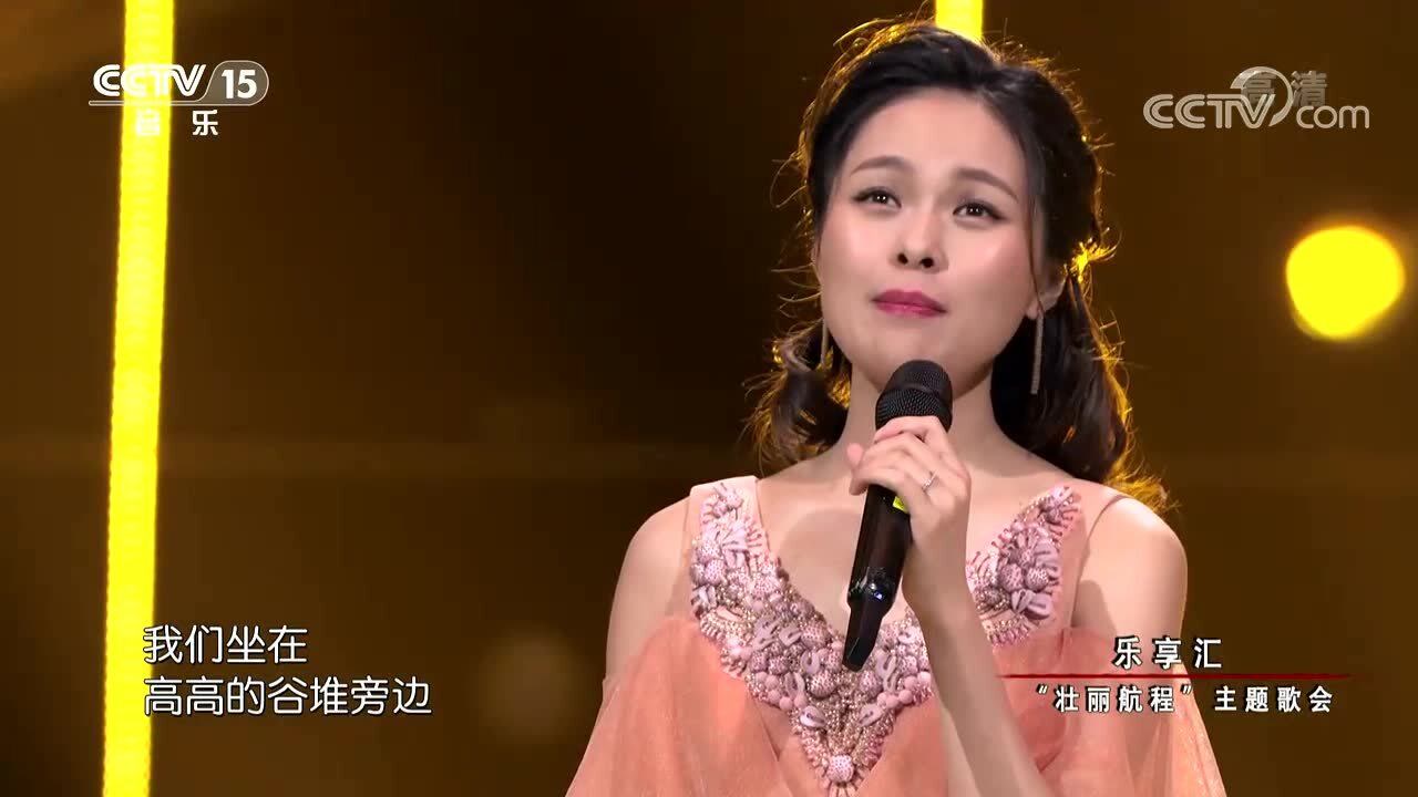 龚爽演唱《长城谣,声音甜美,别致动听